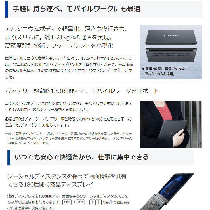 dynabook（ダイナブック） 【□新品ノートパソコン】東芝 DynaBook