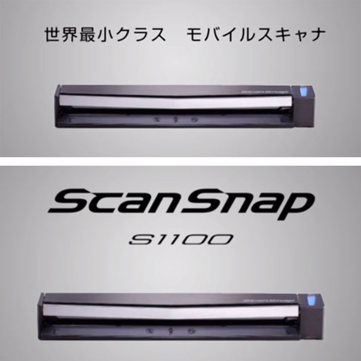 富士通（FUJITSU） ScanSnap S1100A FI-S1100 600dpi A4 片面