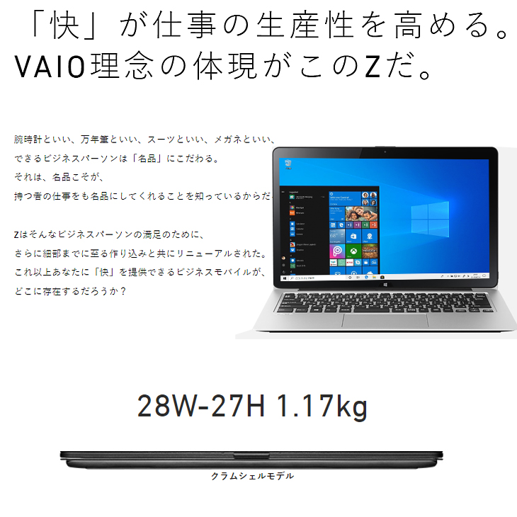 VAIO SONY VAIO Z VJZ131A11N 中古 ノート Office Win10 or Win11 フル