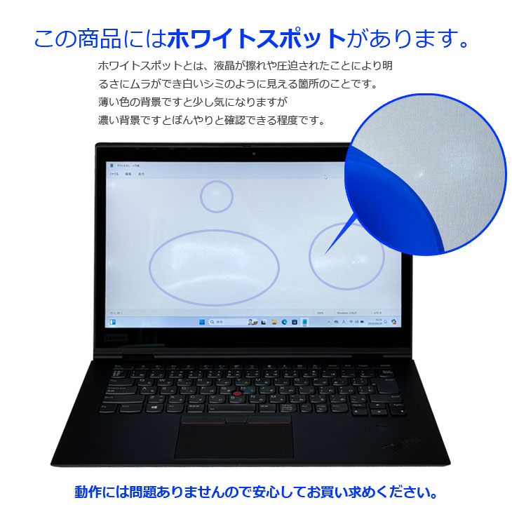 Lenovo（レノボ） 【中古パソコン】Lenovo X1 Yoga 2018 3rd Gen 中古