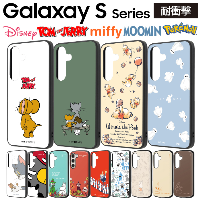 Galaxy S25 ケース ギャラクシーS24 S23 ポケモン ムーミン トムと
