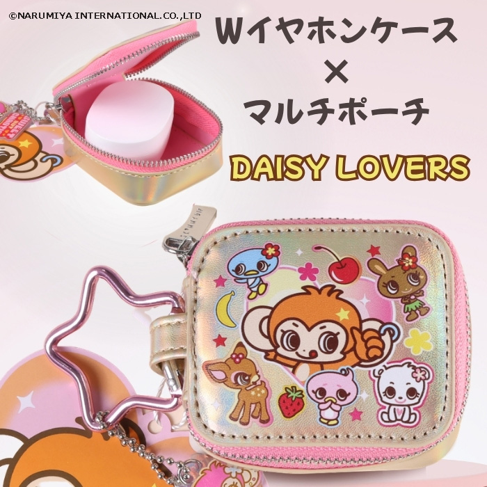 イヤホンケース デイジーラヴァーズ キャラクター ルッキー かわいい