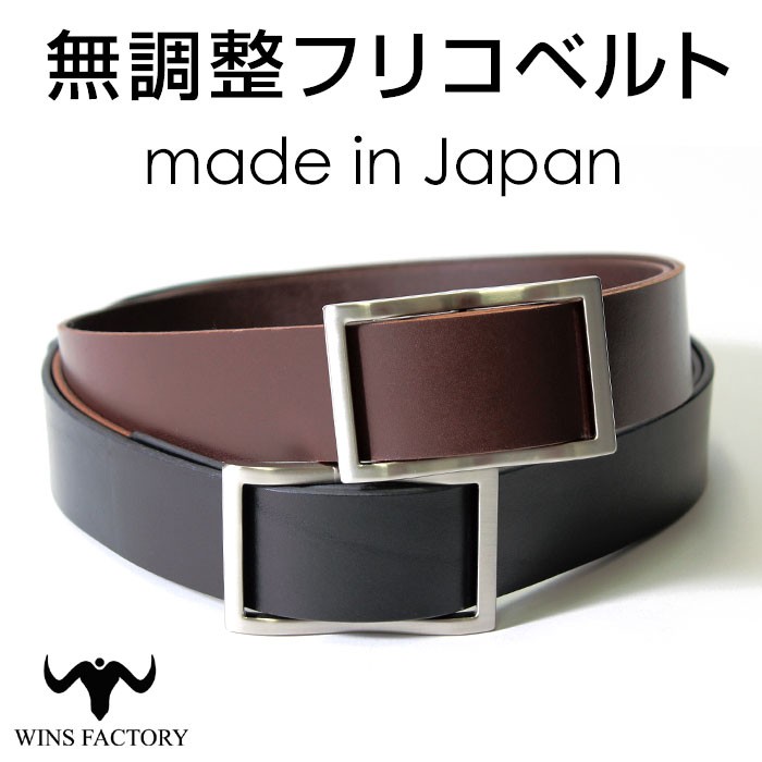 ウインズファクトリー（WINS FACTORY） 在庫限り 無段階 調整 穴なし