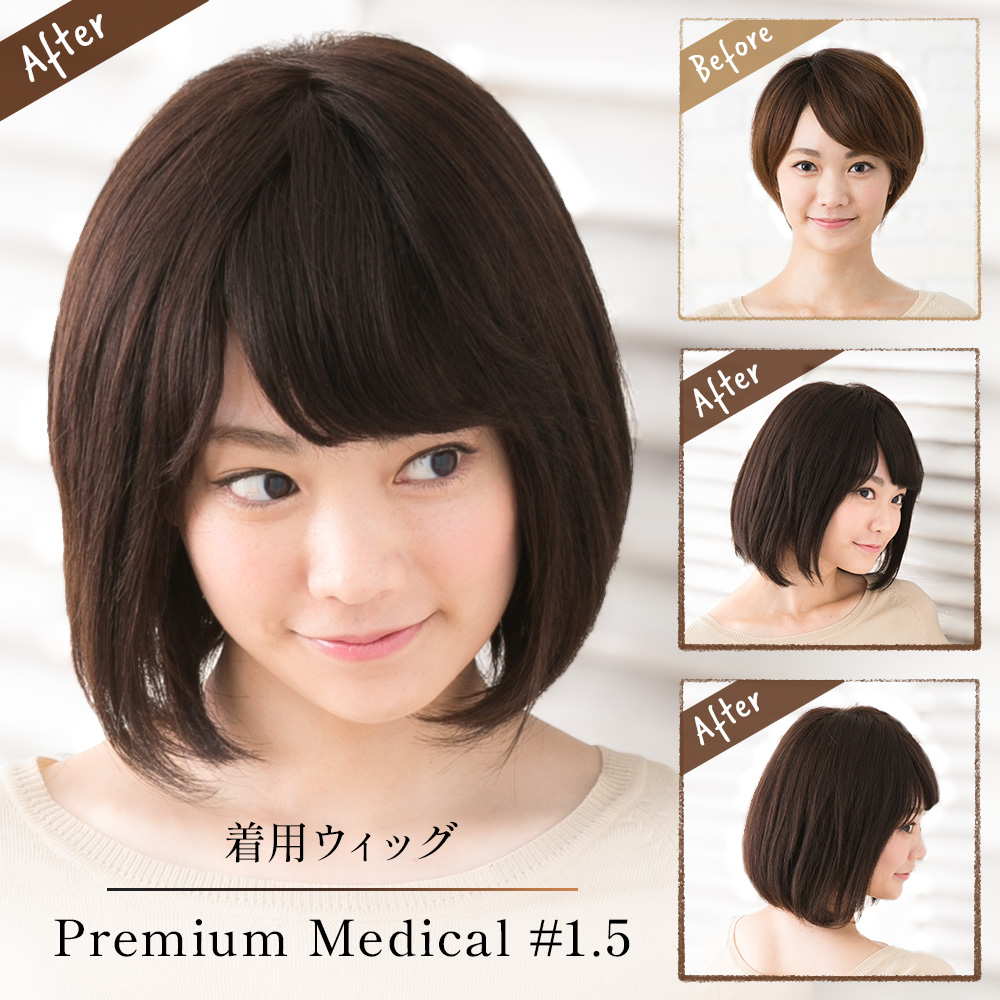 ウィッグ 医療用 人毛100% ボブ フルウィッグ 自然 かつら 女性 全3色