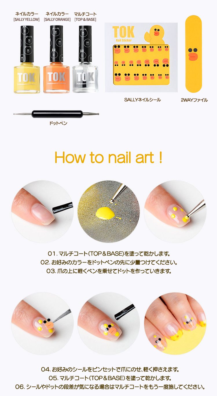 TOK ラインフレンズ ネイル缶 ネイルポリッシュセット （サリー