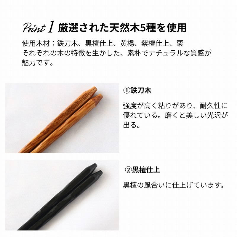 お箸セット 箸 お箸 5膳セット 箸セット 八角箸 六角箸 削り箸 銘木箸