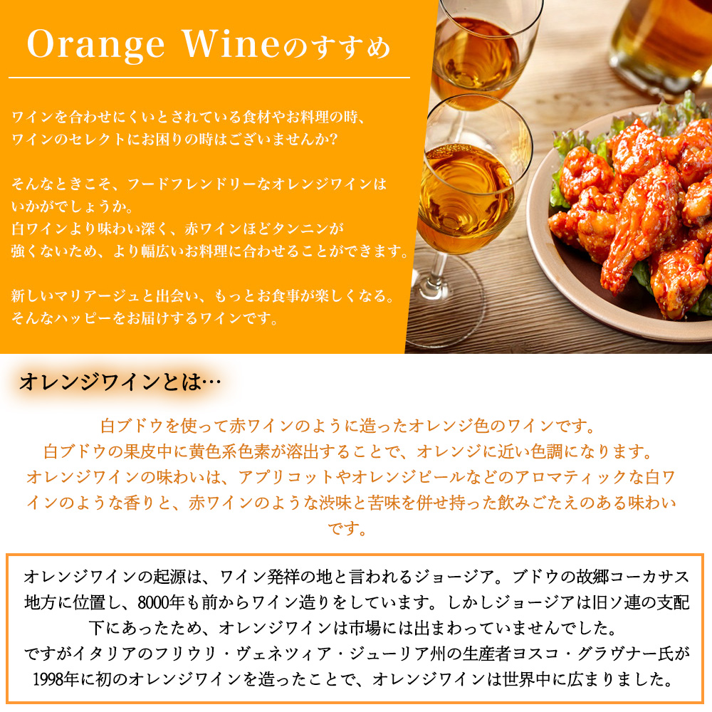 ポデーリ ダル ネスポリ オレンジ ワイン 2024 数量限定輸入品