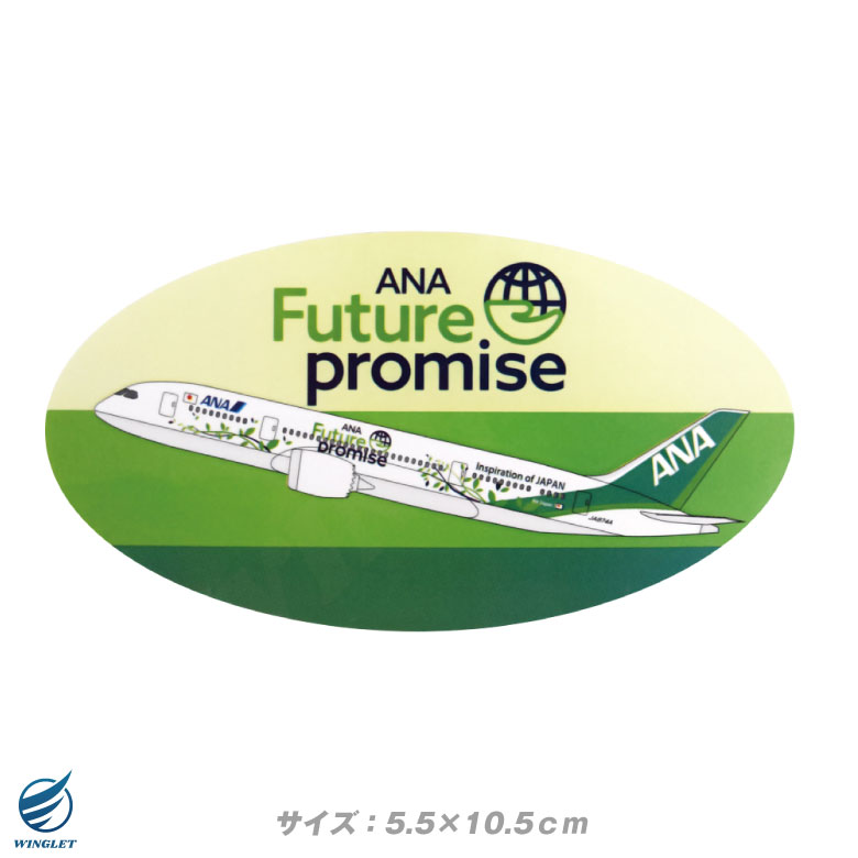 ANA Future promise Jet ステッカー セット 全日空 グリーンジェット