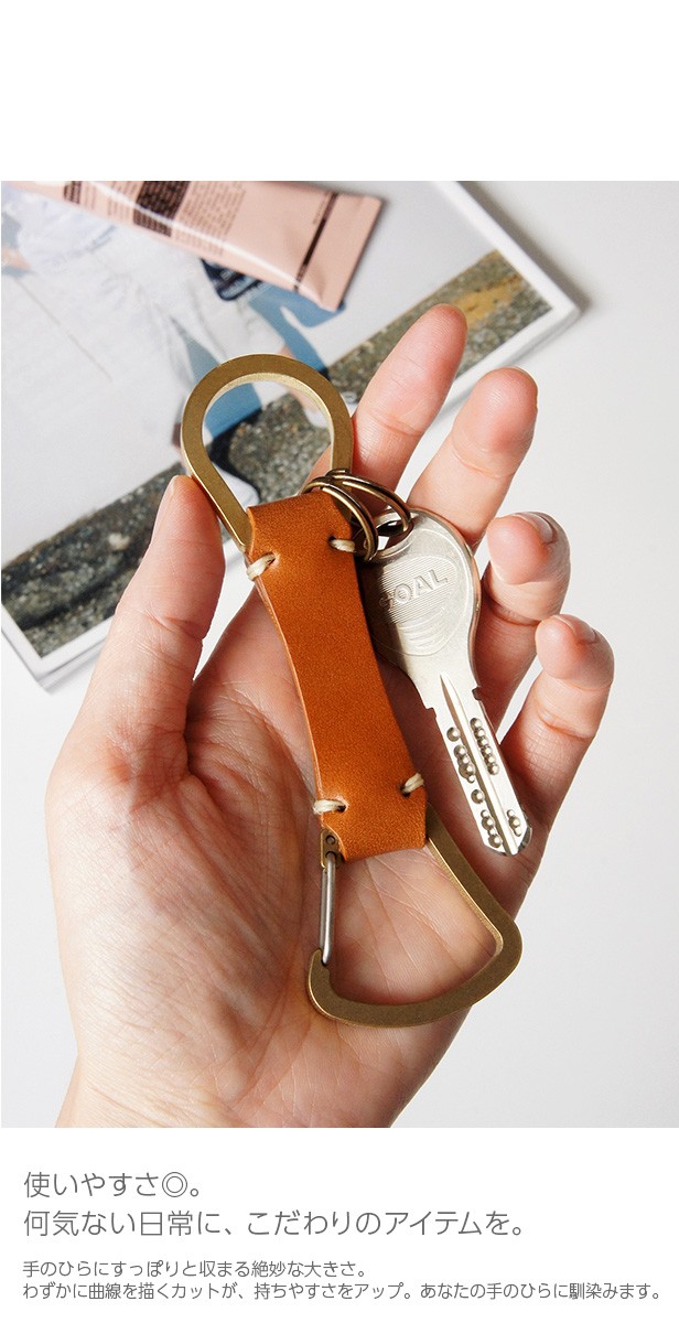 キーホルダー 革 moca モカ Key Holder 04 ヌメ革 牛革 レザー 日本製