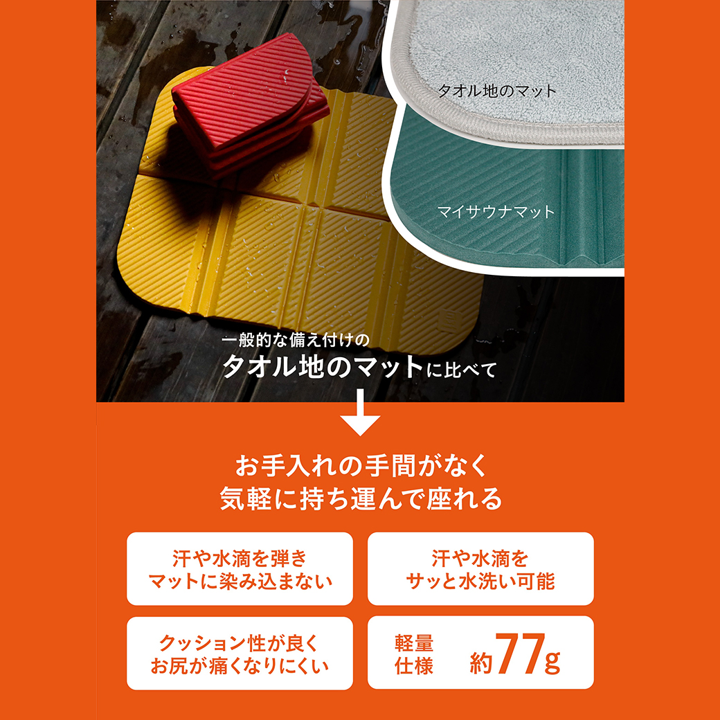 サウナノマット サウナマット 折りたたみ お尻マット コンパクト