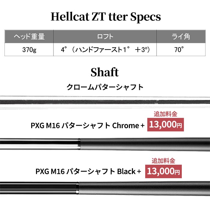 PXG PXG HELLCAT Zero Torque パター ヘルキャット ゼロトルク