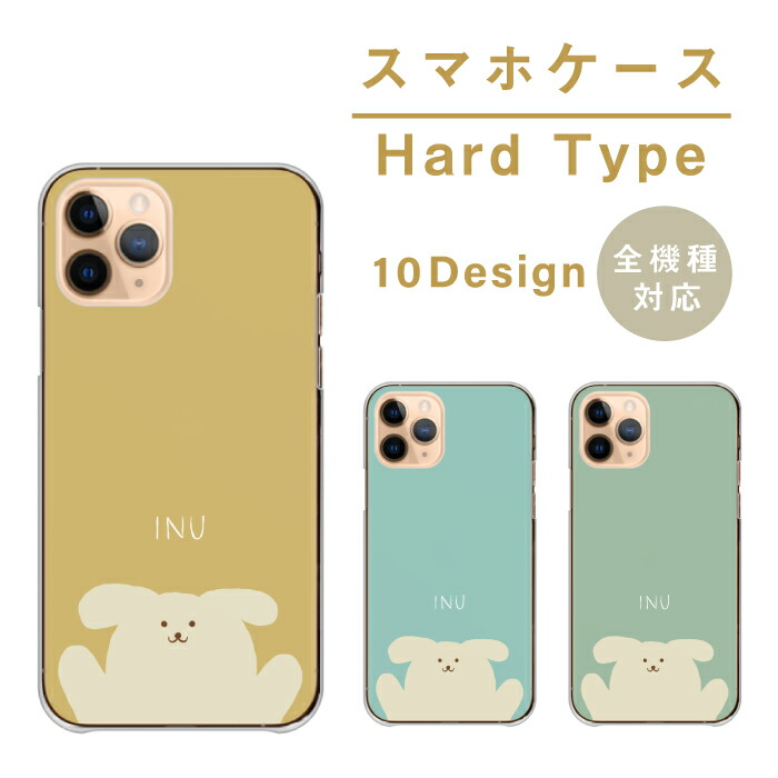 Xperia XZ3 SO-01L SOV39 801SO ケース ハードケース カバー 犬 イヌ