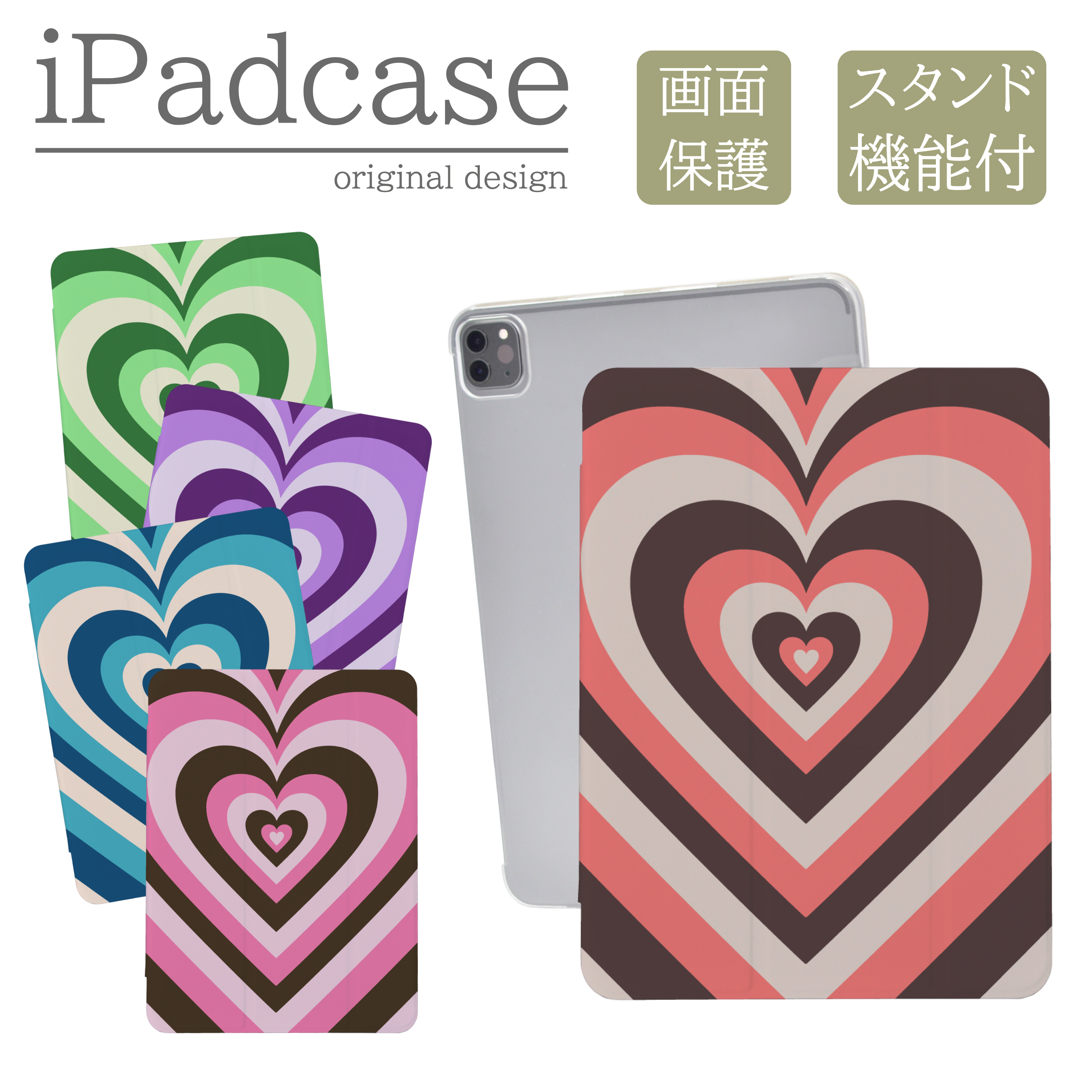 iPad 第9世代 ケース カバー アイパッド iPadケース ハートマーク