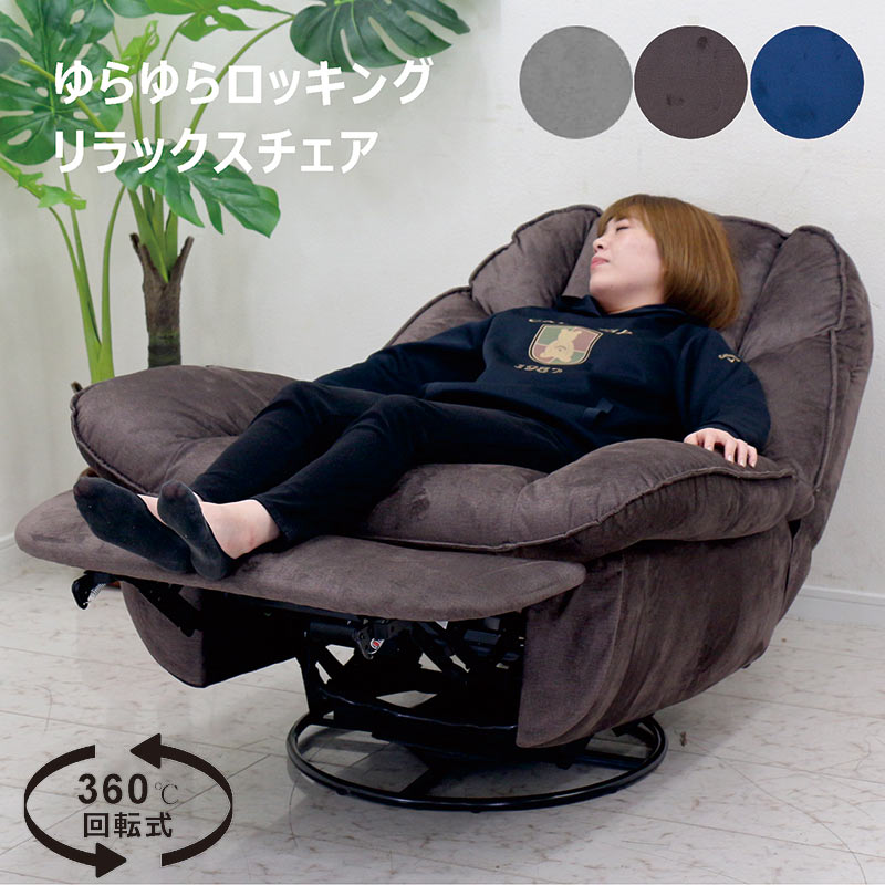 爆買】電動 リクライニングチェア パーソナルチェア ソファー 一人用