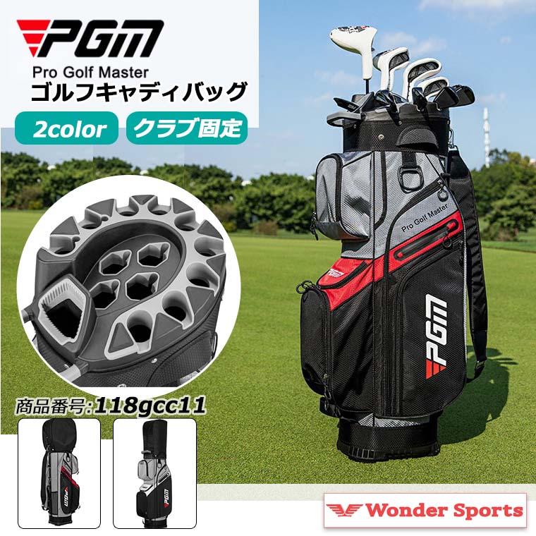 ゴルフキャディバッグ カート型 14分割 PGM メンズ レディース 撥水