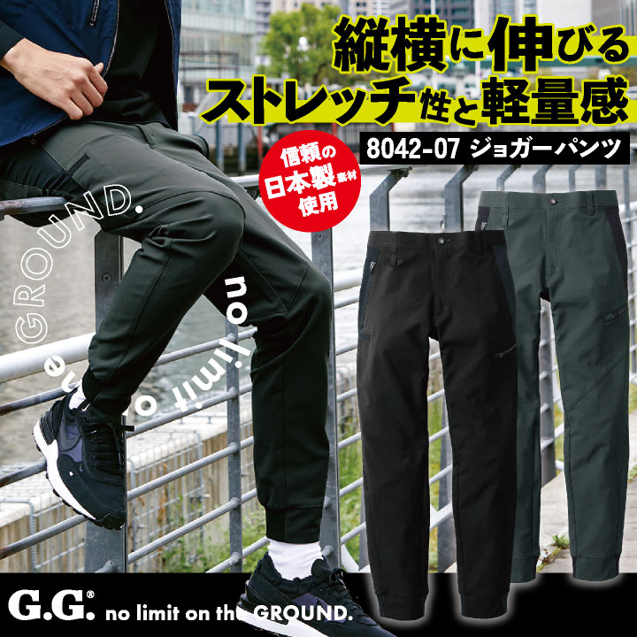 桑和 ジョガーパンツ ポリエステル100％ ストレッチ 軽量 制電 日本製