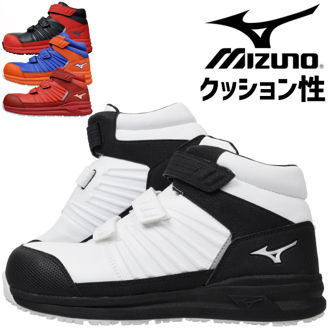 オールマイティ 安全靴 ミズノ MIZUNO ALMIGHTY SSII21H F1GA2205