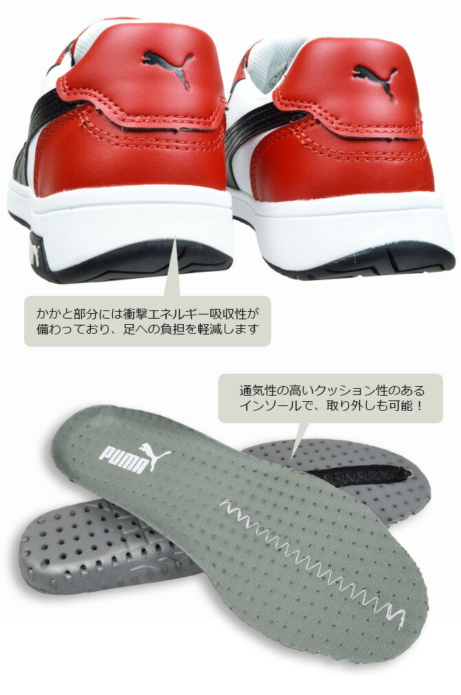 PUMA（プーマ） 安全靴 スニーカー フロントコート ロー FRONTCOURT