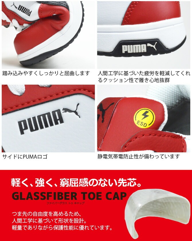 PUMA（プーマ） 安全靴 スニーカー フロントコート ロー FRONTCOURT