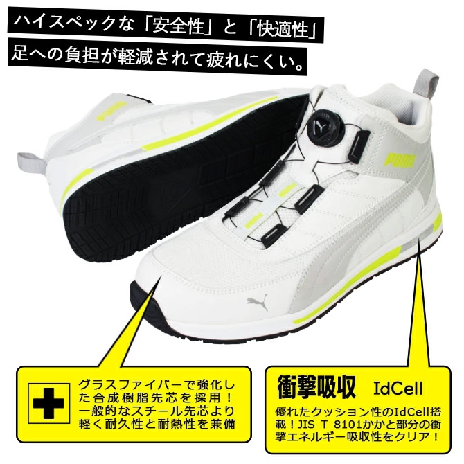 PUMA（プーマ） 安全靴 ダイヤル式 ディスクシステム スニーカー