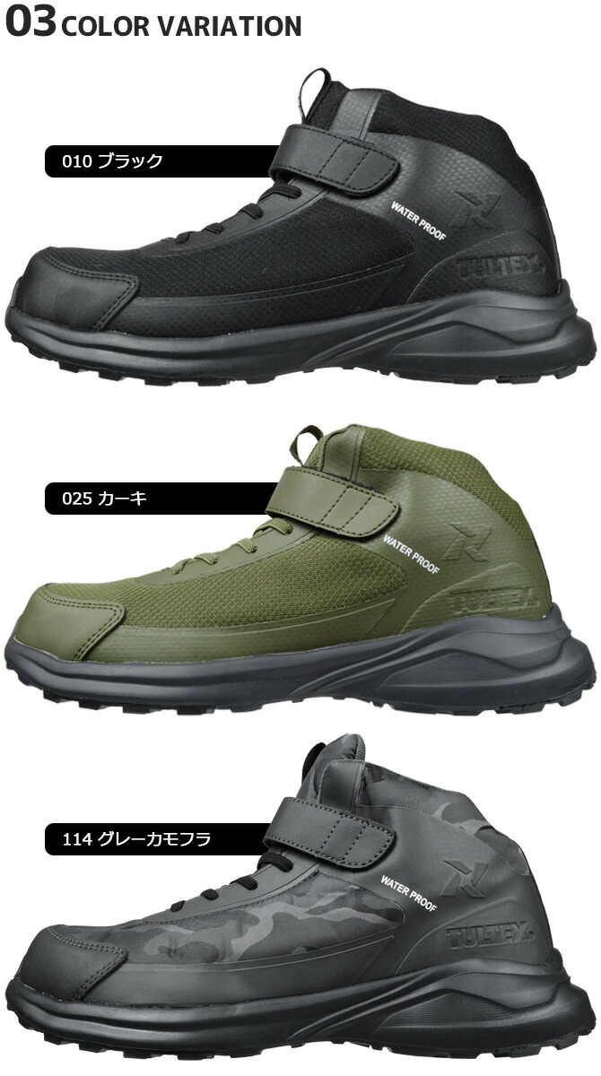 アイトス 安全靴 防水 スニーカー タルテックス セーフティシューズ