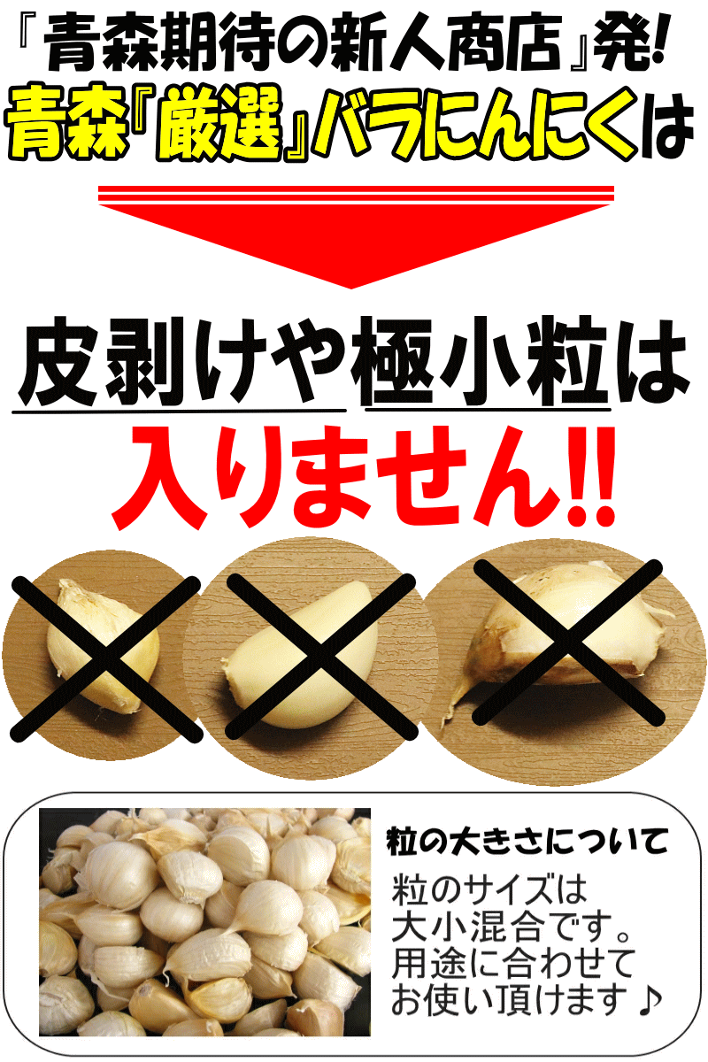 セール！最安挑戦 にんにく 青森 5kg バラ 皮剥け無し 正品 送料無料