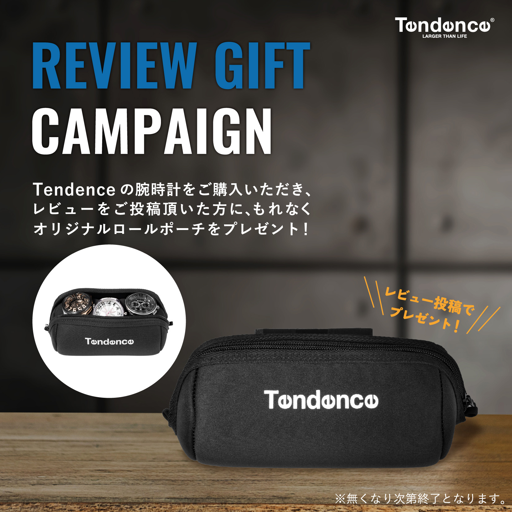 Tendence（テンデンス） 【ブランド直営店】[レビュー特典あり