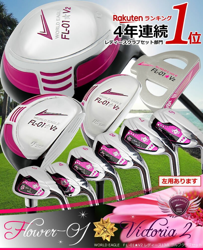WORLD EAGLE ランキング受賞！ ゴルフクラブセット ワールドイーグル
