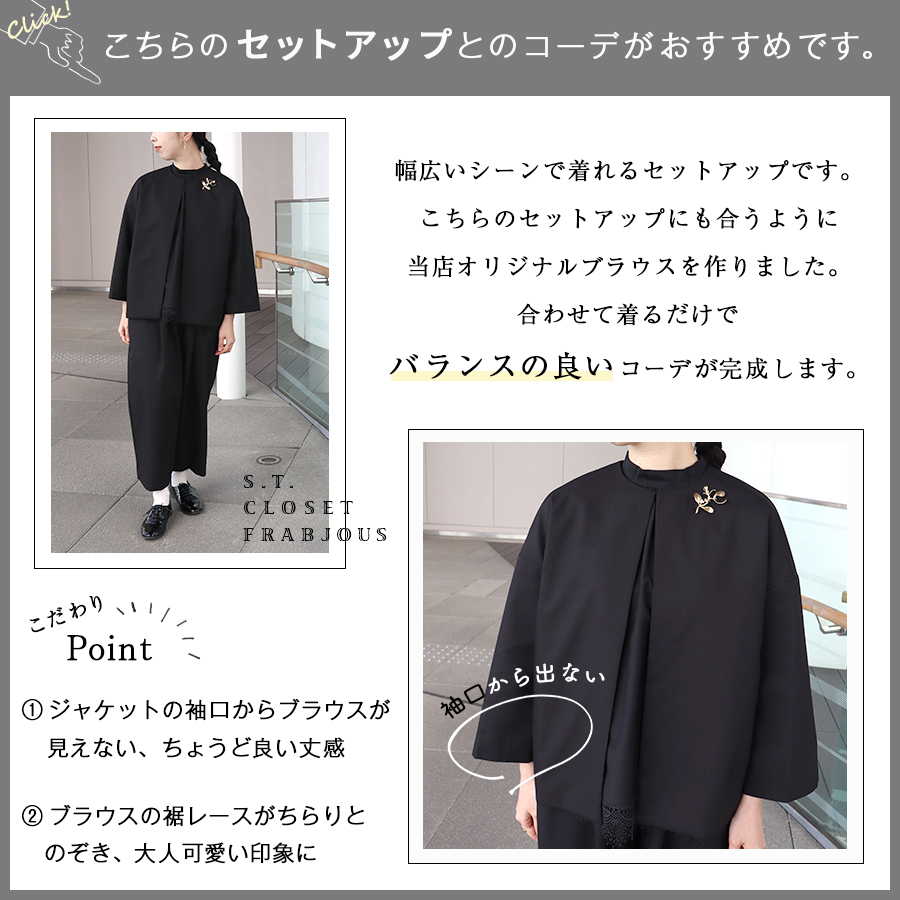 裾レース付きバンドカラーブラウス s.t.closet frabjous : W Pocket
