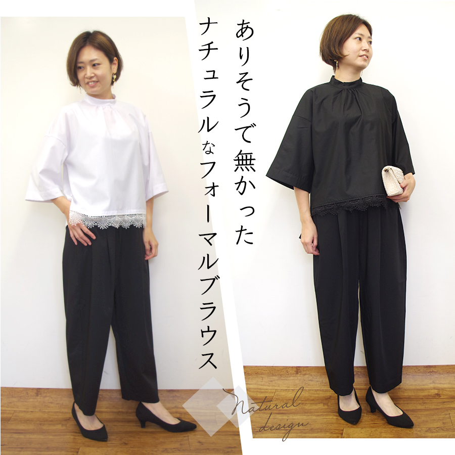 裾レース付きバンドカラーブラウス s.t.closet frabjous : W Pocket
