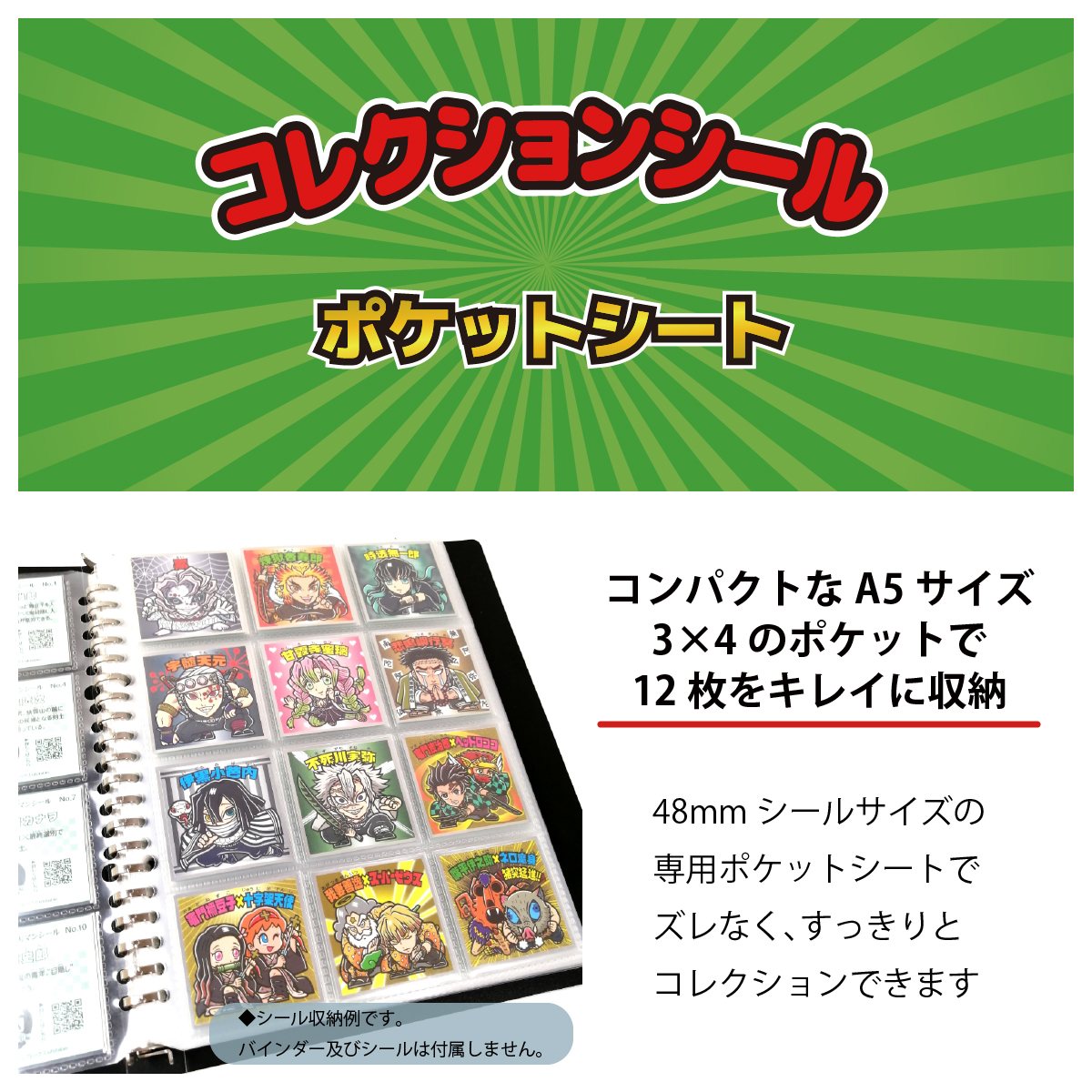 ビックリマンシール A5 ポケットシート 10枚 (120枚収納) 48mm 専用