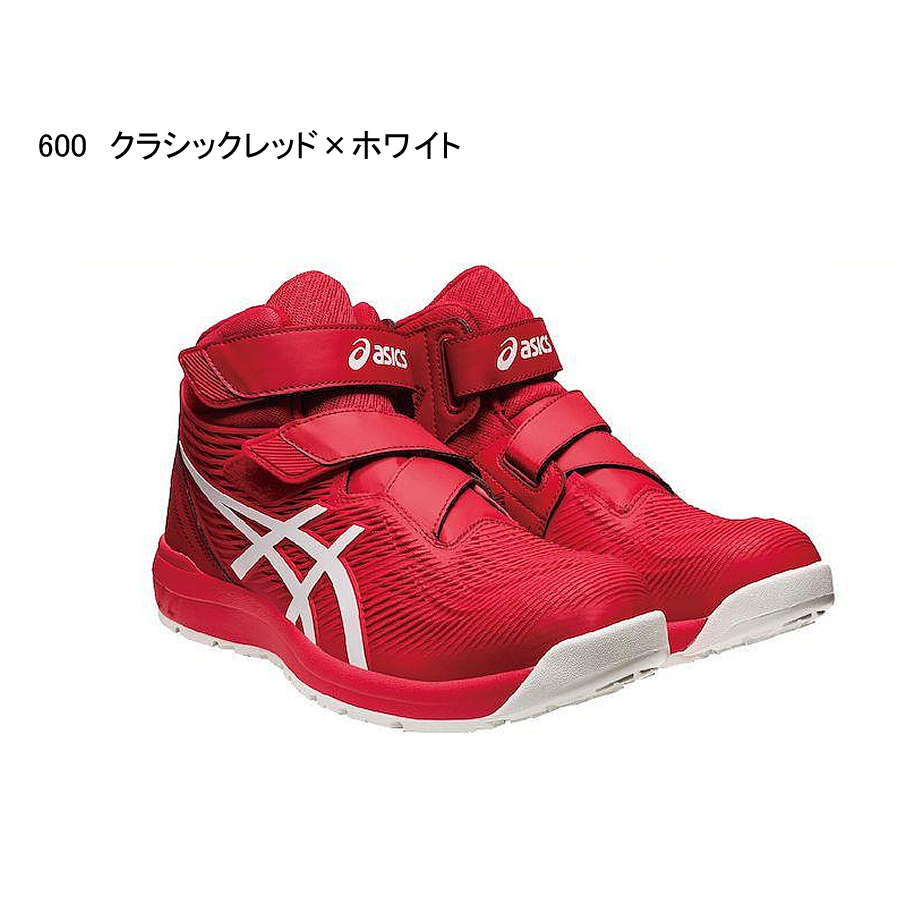 ASICS（アシックス） 安全靴 ハイカット CP120 ウィンジョブ