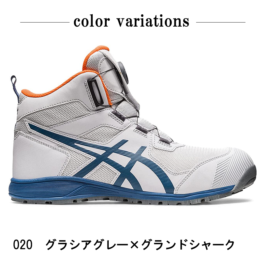 ASICS（アシックス） 安全靴 ハイカット CP214 TS Boa ウィンジョブ