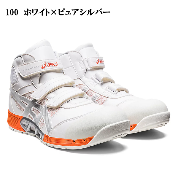 ASICS（アシックス） 安全靴 CP308AC ハイカット ウィンジョブ
