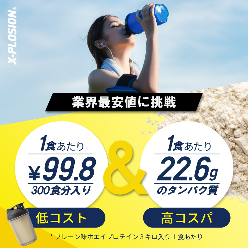 エクスプロージョン（X-PLOSION） WPC 3kg ミルクチョコレート味 100