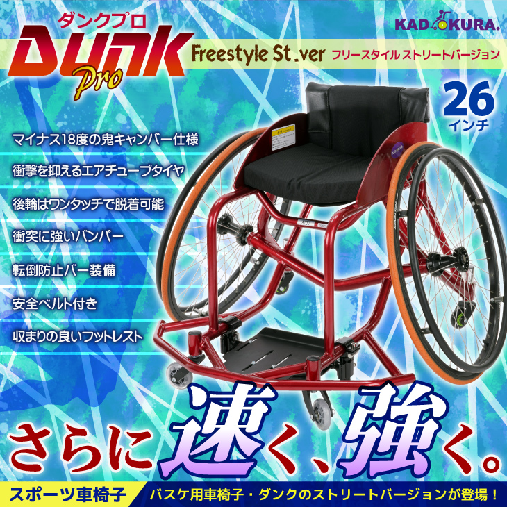 カドクラ 【認定中古車28】在庫限り 車椅子 車いす 車イス 軽量