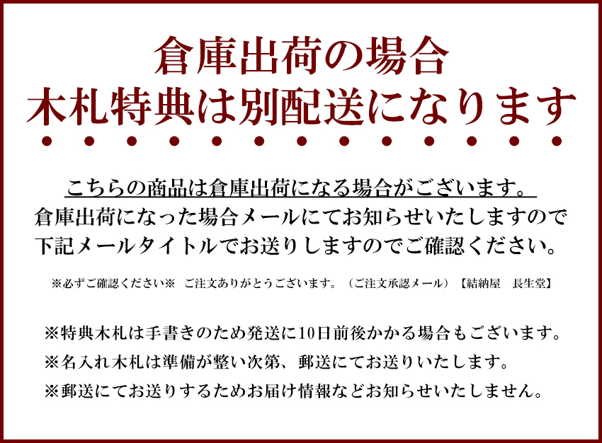大阪長生堂 五月人形 兜 兜飾り 白藍兜飾りセット 名入れ 木札 無料