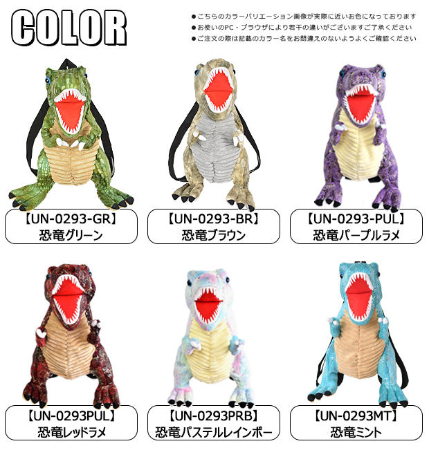 恐竜 ガオー ぬいぐるみリュック リュック リュックサック バッグ USJ