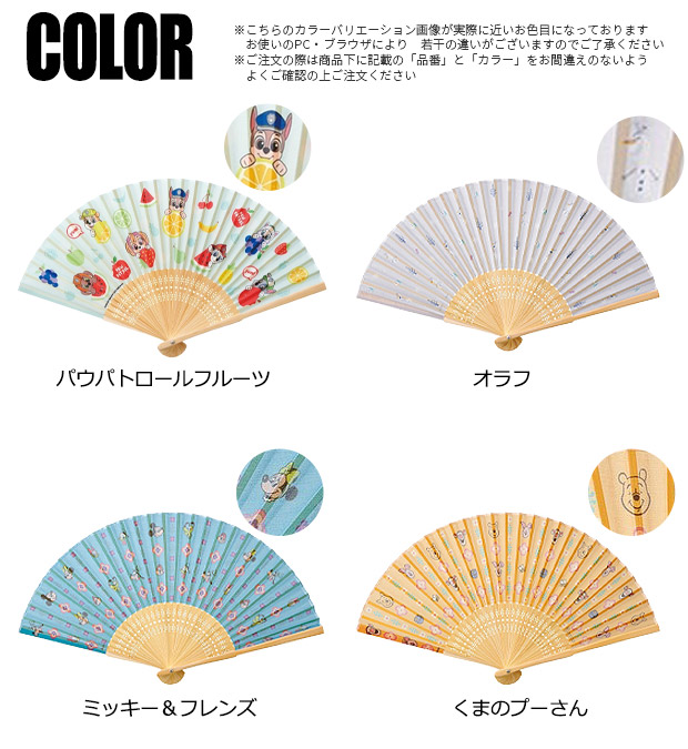 スケーター skater 扇子 キャラクター夏 ディズニー 子供 キャラクター