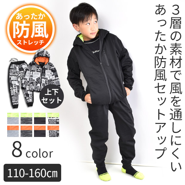 SHISKY（シスキー） 防風ストレッチ 上下セット パーカー パンツ