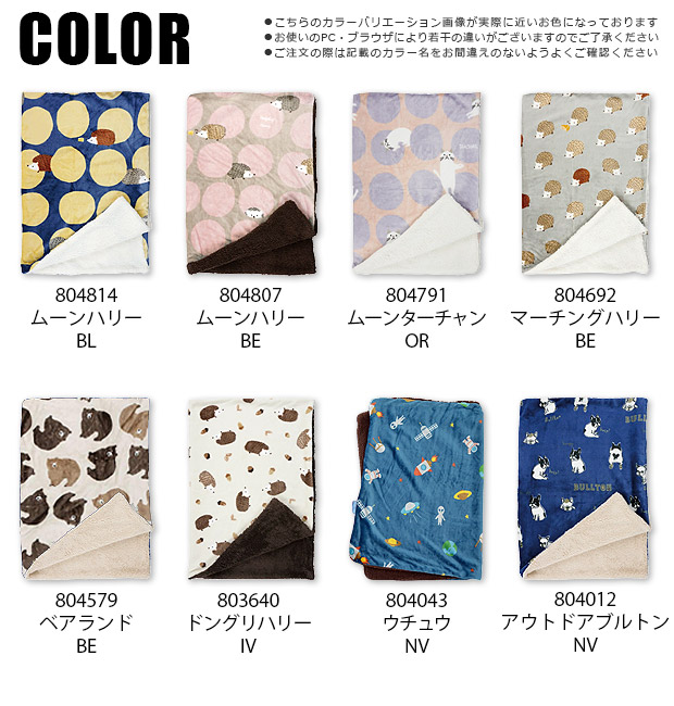 FRIENDSHILL（フレンズヒル） ブランケット ひざ掛け 膝掛け