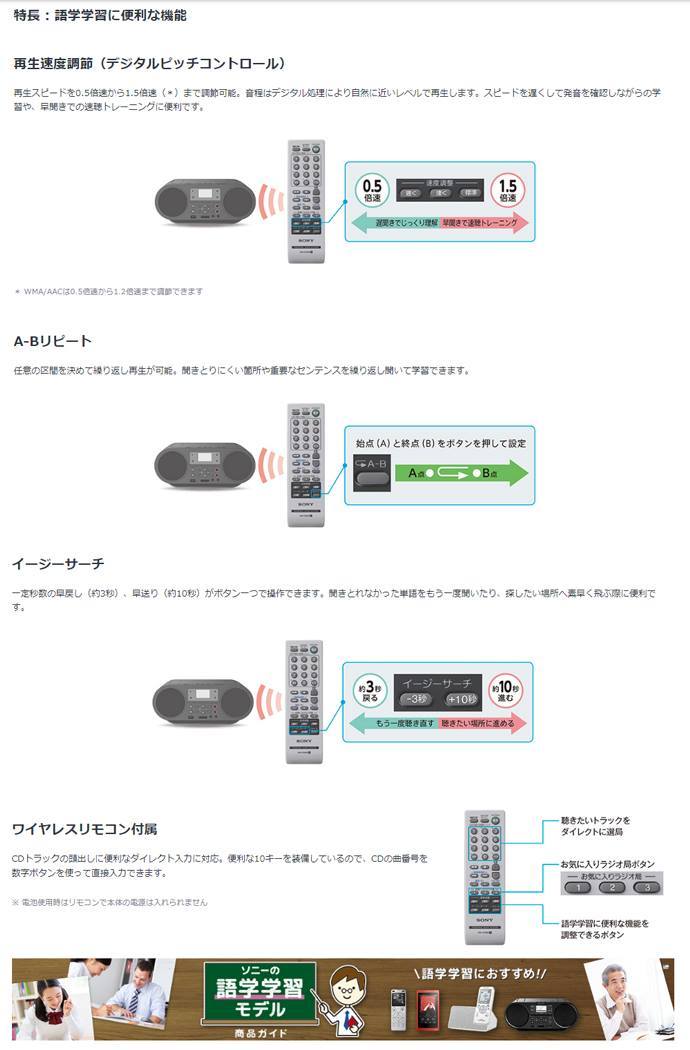 SONY（ソニー） CDラジカセ ブルートゥース Bluetooth ZS-RS81BT CD