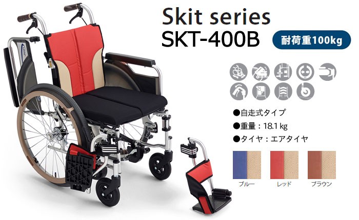 ミキ 車椅子 MiKi スキット+とまっティ 多機能 自動ブレーキ SKT-400B
