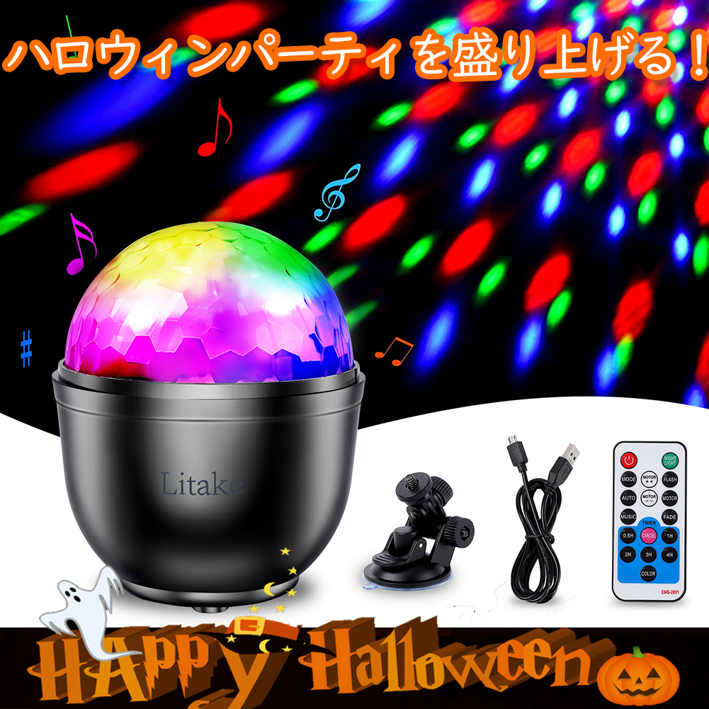 爆買 ミラーボール LED 充電式 常夜灯 ミニレーザー 照明 家庭用