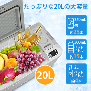 爆買 ポータブル冷蔵庫 車載冷蔵庫 冷凍庫 20L 大容量 -20℃ 4WAY電源