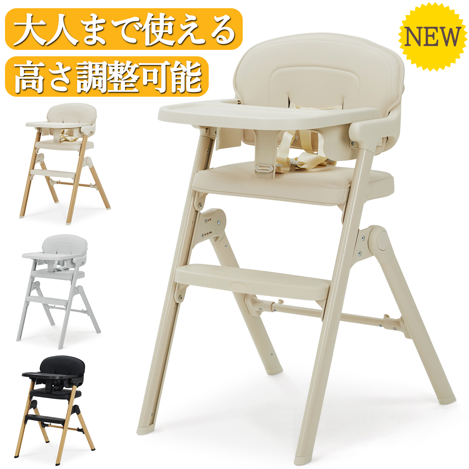 ベビーチェア 折りたたみ ハイチェア テーブル 取り付け 長く使える