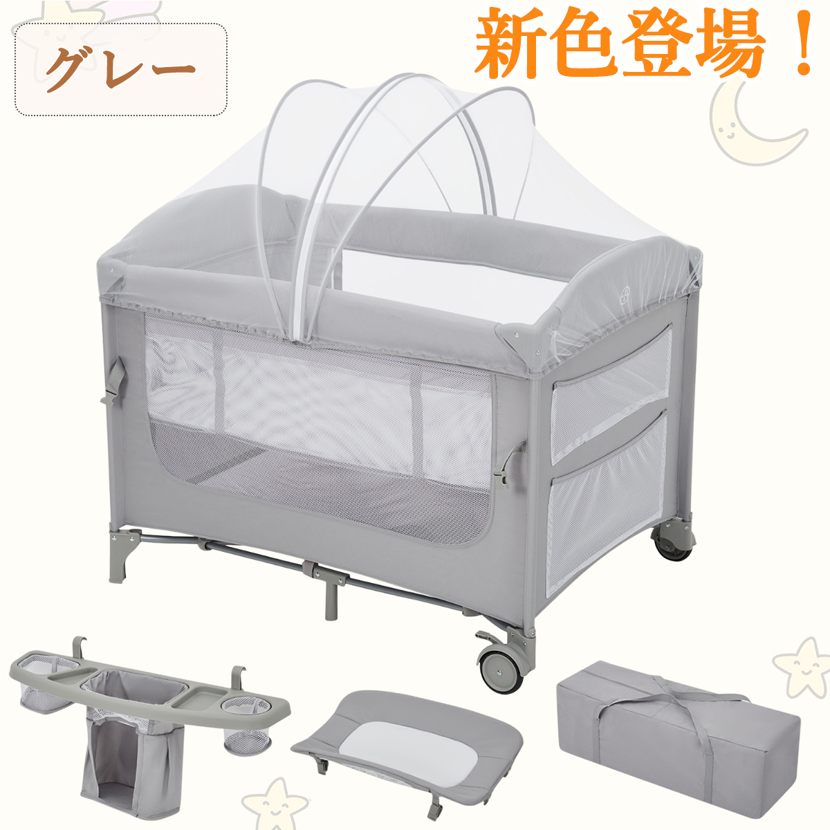 爆買 ベビーベッド プレイヤード 蚊帳付き 折りたたみ キャスター