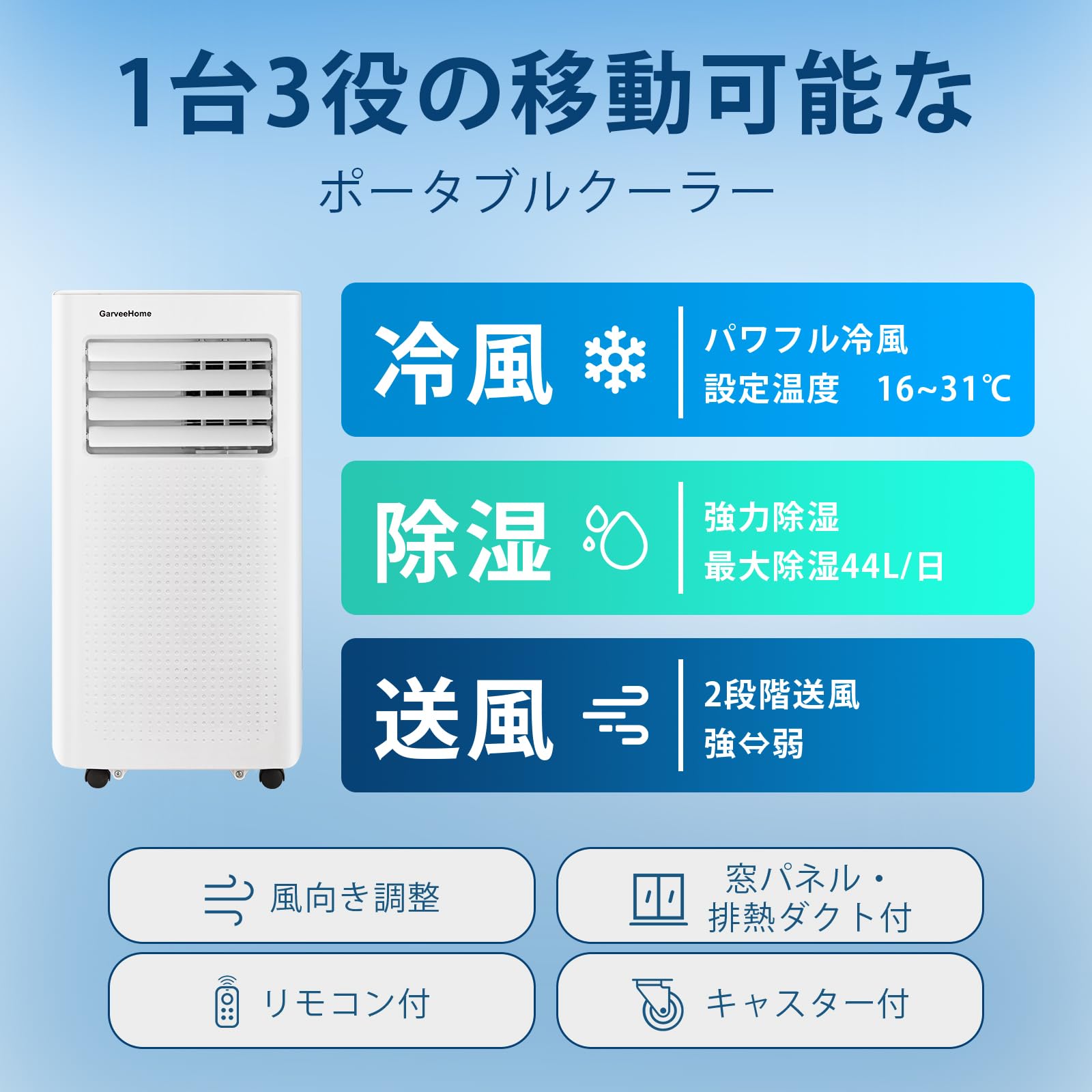 スポットクーラー 移動式 エアコン 工事不要 ポータブルクーラー