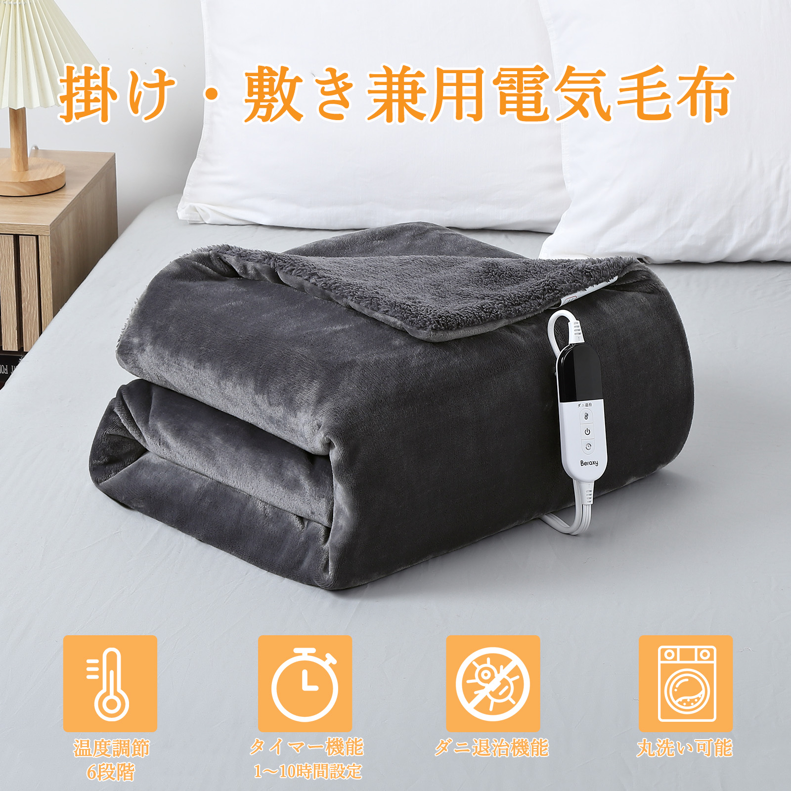 爆買 PSE認証済 電気毛布 掛け敷き 敷き毛布 フランネル 188*130cm