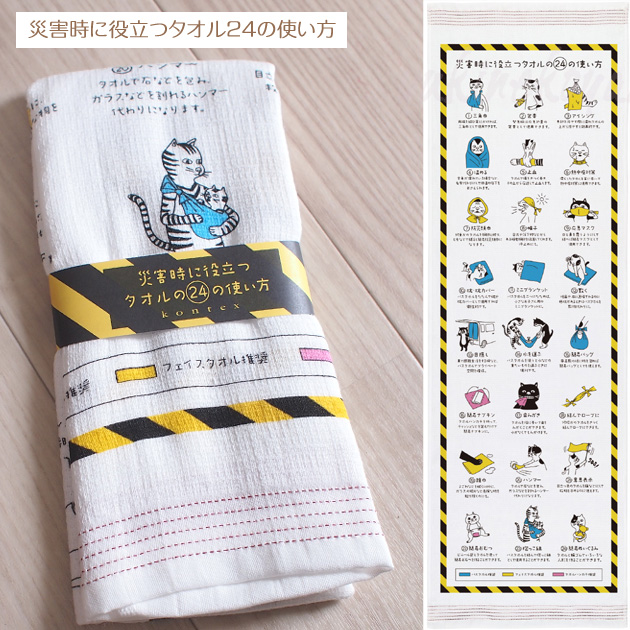 今治タオル（imabari towel） 猫 手ぬぐいタオル 布ごよみ 日本製 今治